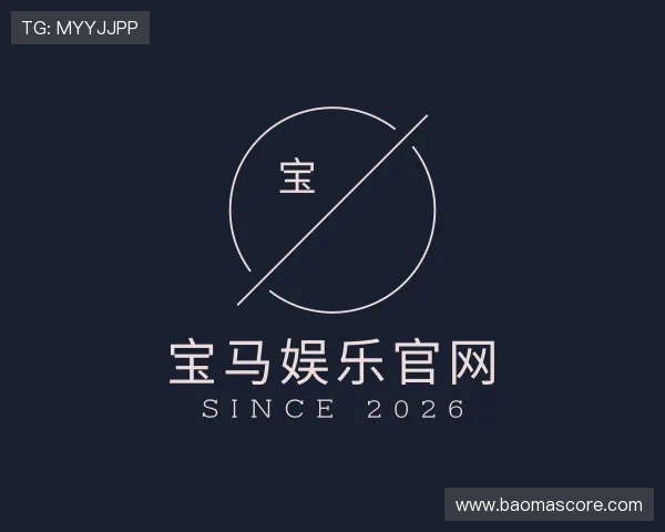 关于宝马娱乐官网